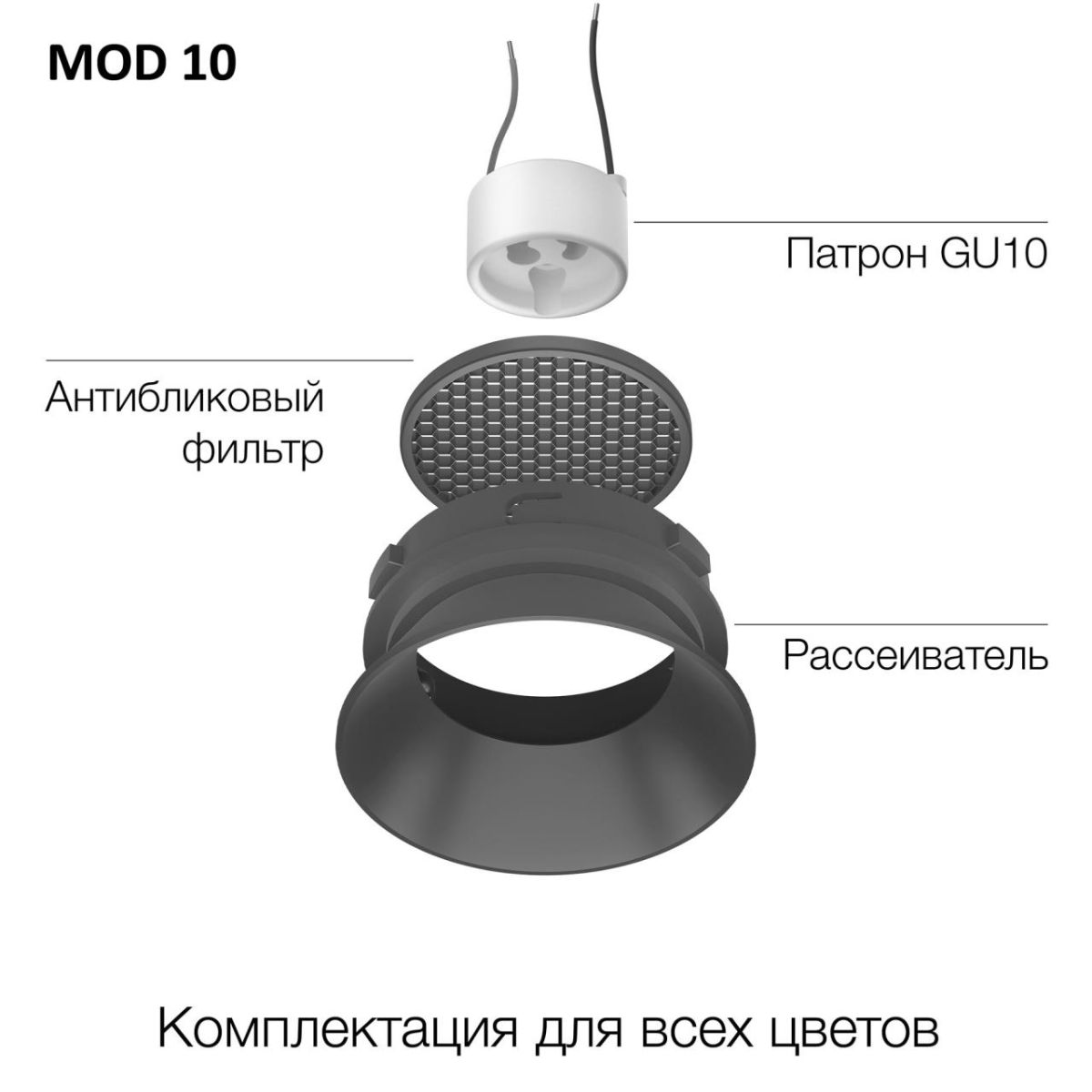 Точечный светильник Skytek SkyPORT.19CLP10MR3