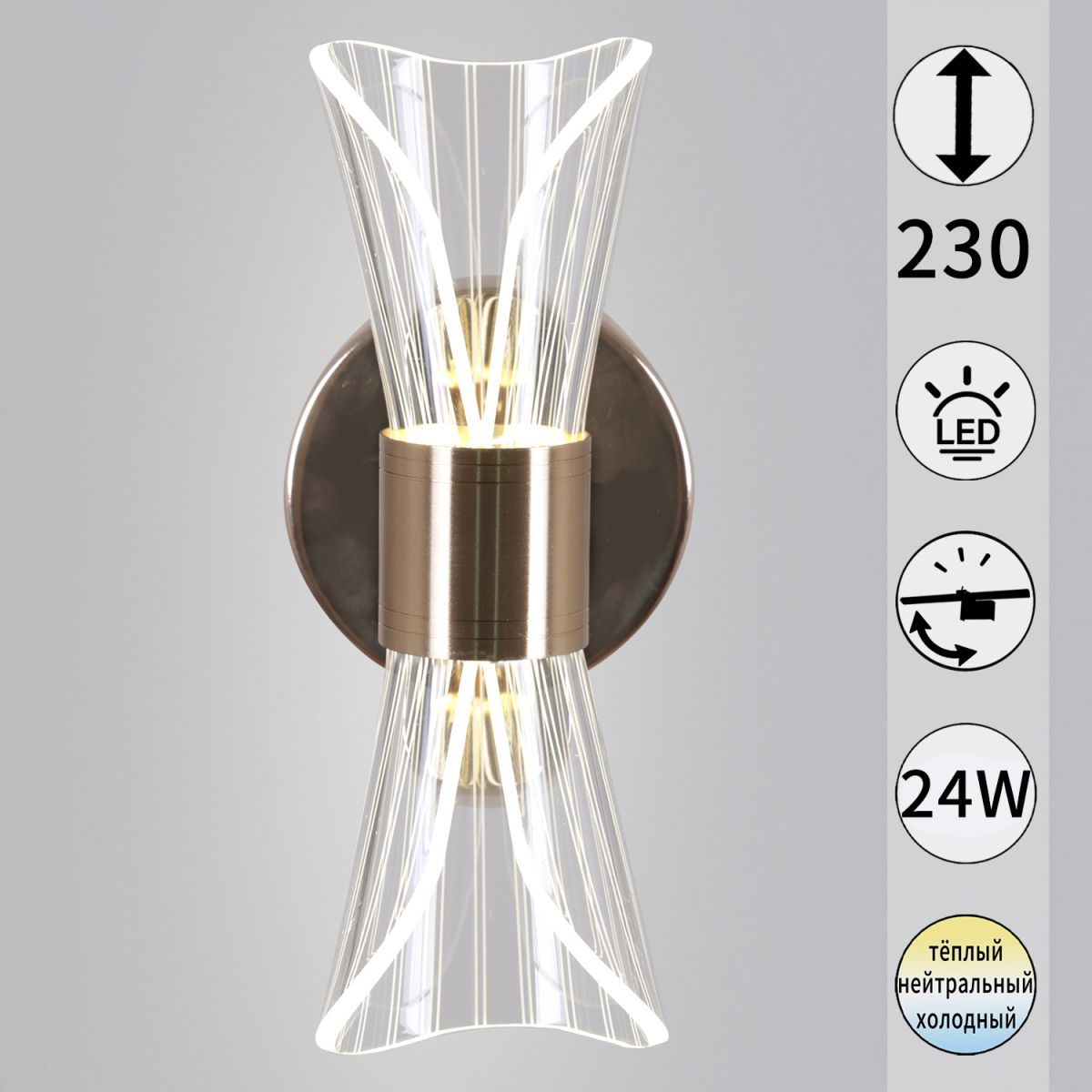 Бра Reluce 08511-0.2-01 FGD