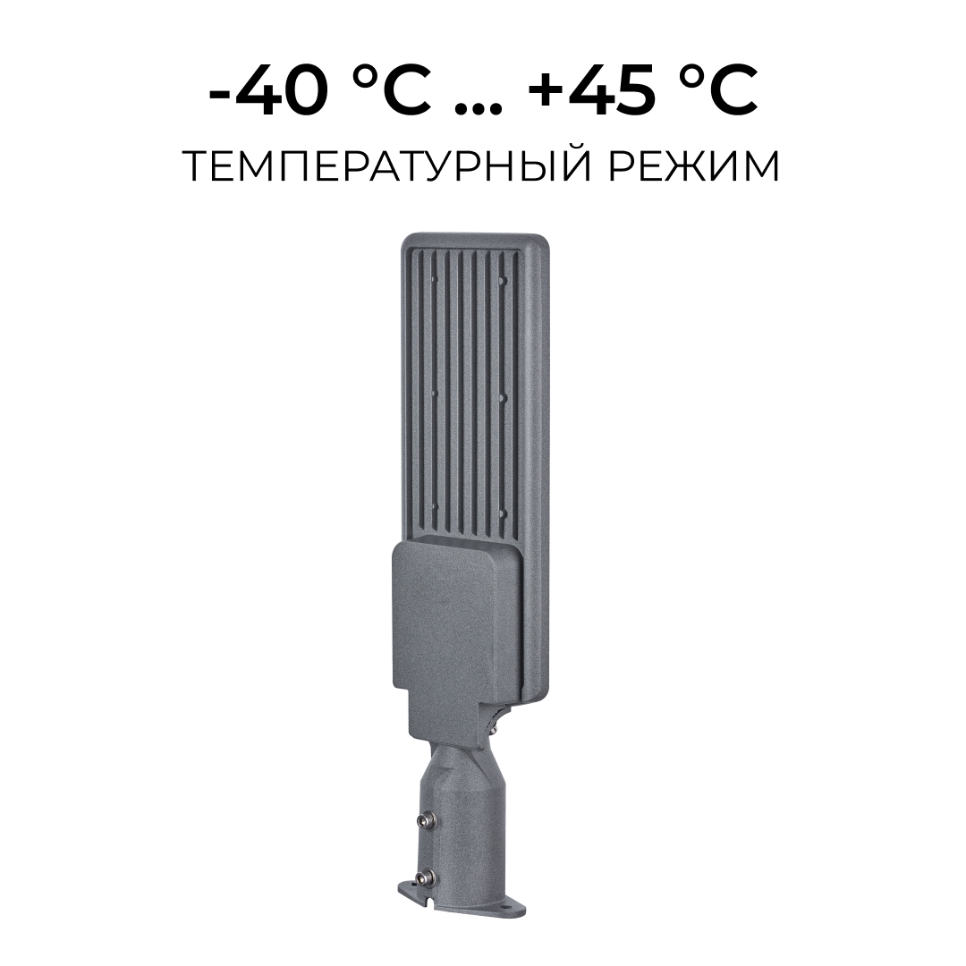 Уличный консольный светильник Apeyron 29-15