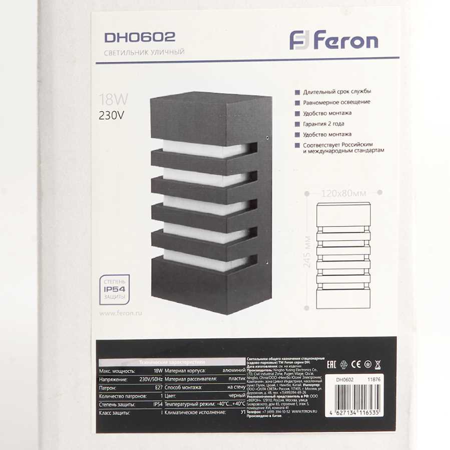 Уличный настенный светильник Feron DH0602 11876