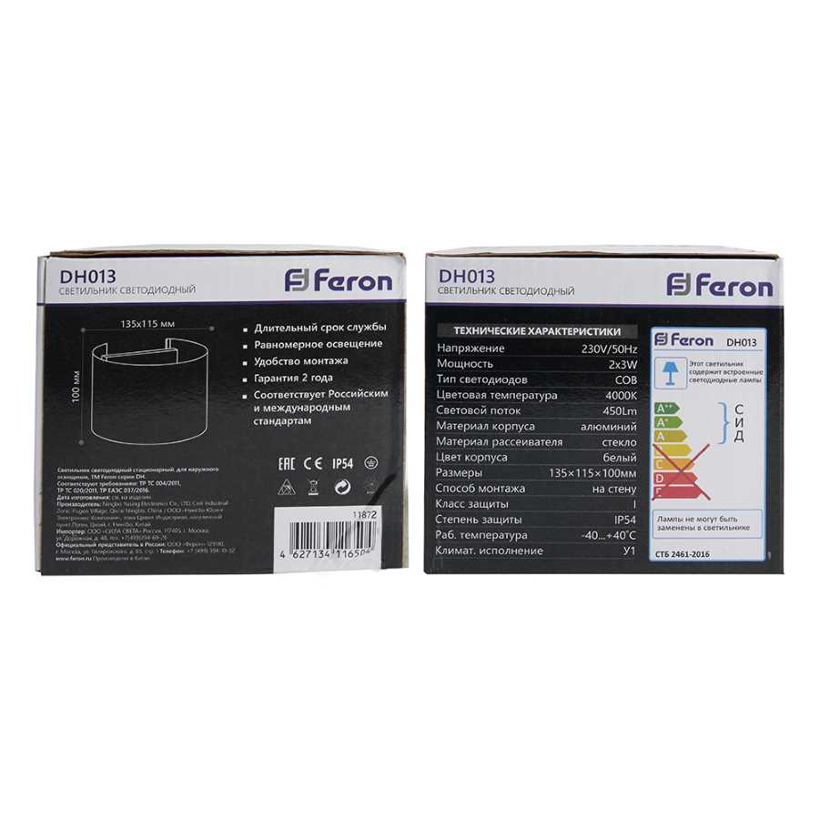 Уличный настенный светильник Feron DH013 11872