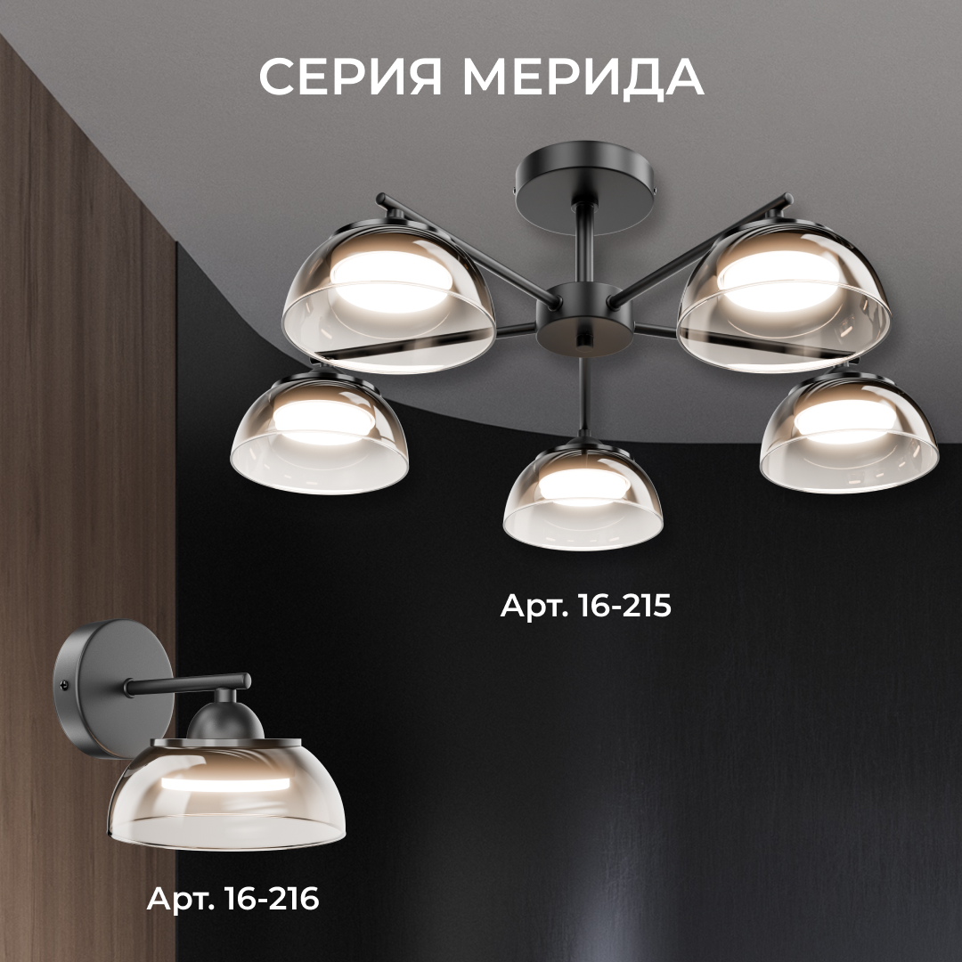 Бра Apeyron Мерида 16-216