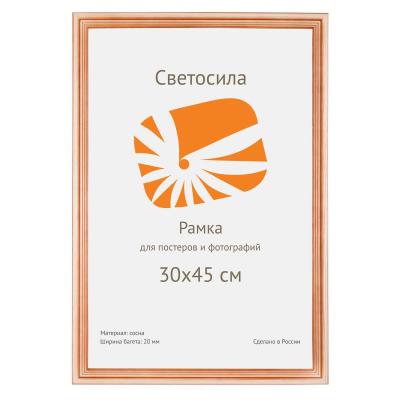 Фоторамка Светосила сосна c20 30х42 (A3) (10шт.) (10/240) Б0030558
