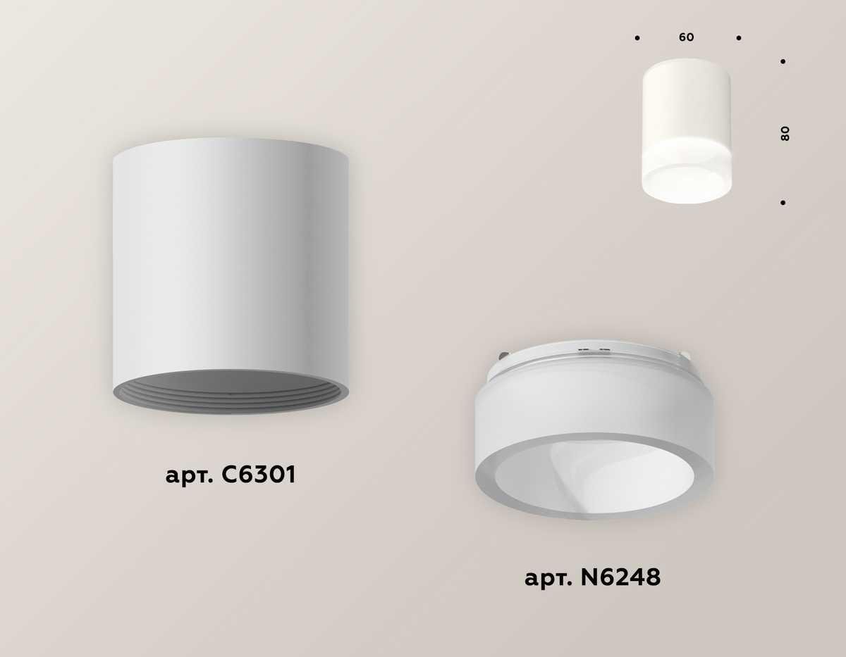 Комплект потолочного светильника Ambrella light Techno Spot XC (C6301, N6248) XS6301063