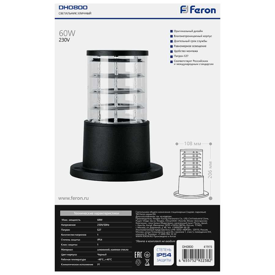 Садово-парковый светильник Feron DH0800 столб E27 230V черный 41915