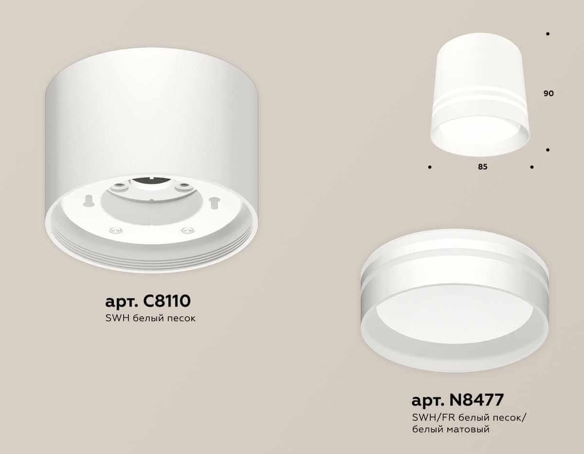 Комплект накладного светильника Ambrella light Techno Spot XS (C8110, N8477) XS8110007