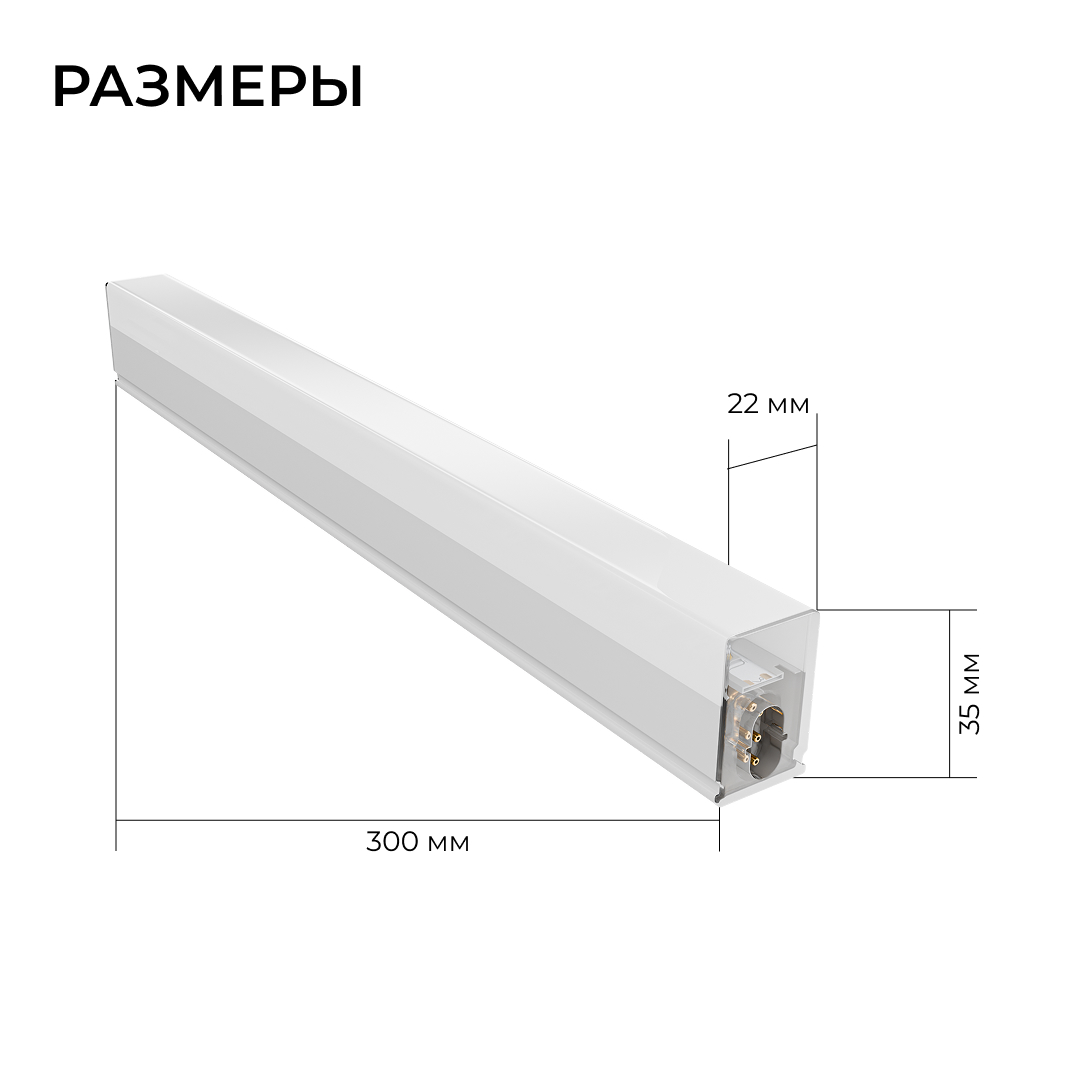 Линейный накладной светильник Apeyron 30-58