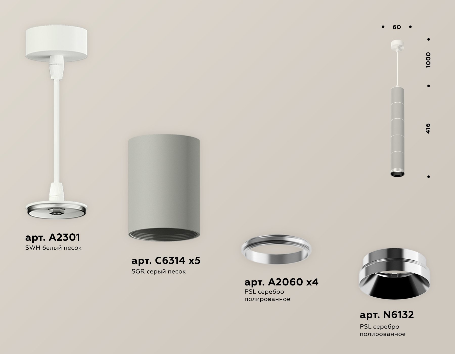 Подвесной светильник Ambrella Light Techno Spot XP6314001 (A2301, C6314x5, A2060x4, N6132)