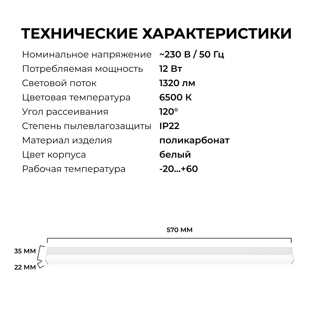 Линейный накладной светильник Apeyron Net 30-21