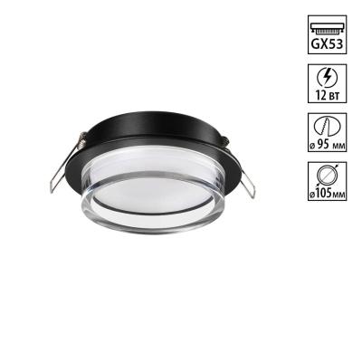 Встраиваемый светильник Novotech Wir Gem 371026