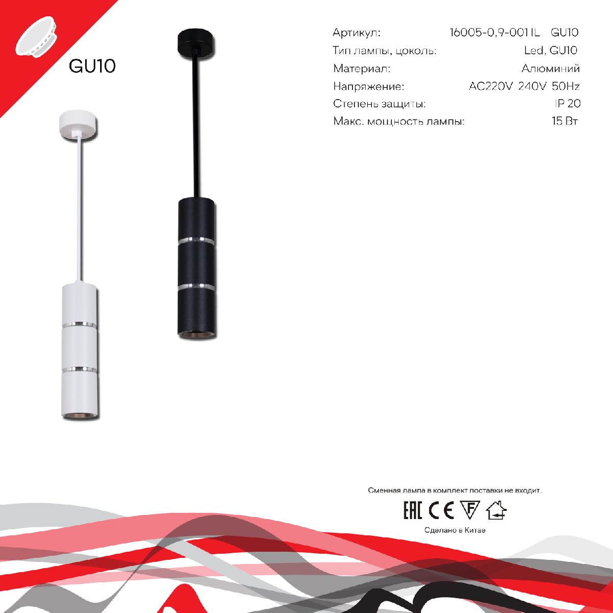 Подвесной светильник Reluce 16005-0.9-001IL GU10 WT