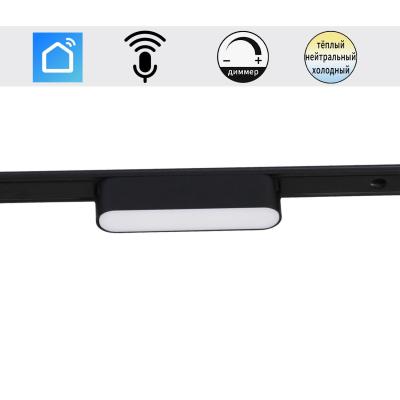 Трековый магнитный светильник (CCT+SMART) Reluce 13001-9.3-001UR magnetic LED6W BK CCT+SMART