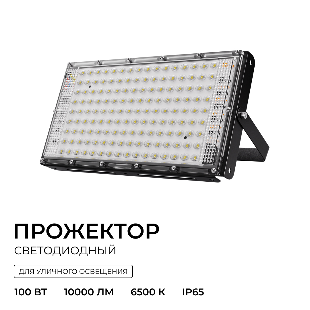 Прожектор трансформер Apeyron 05-63