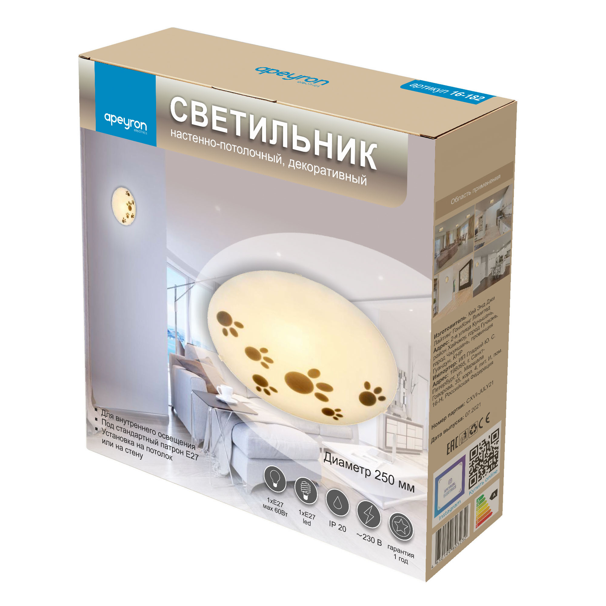 Настенно-потолочный светильник Apeyron 16-182