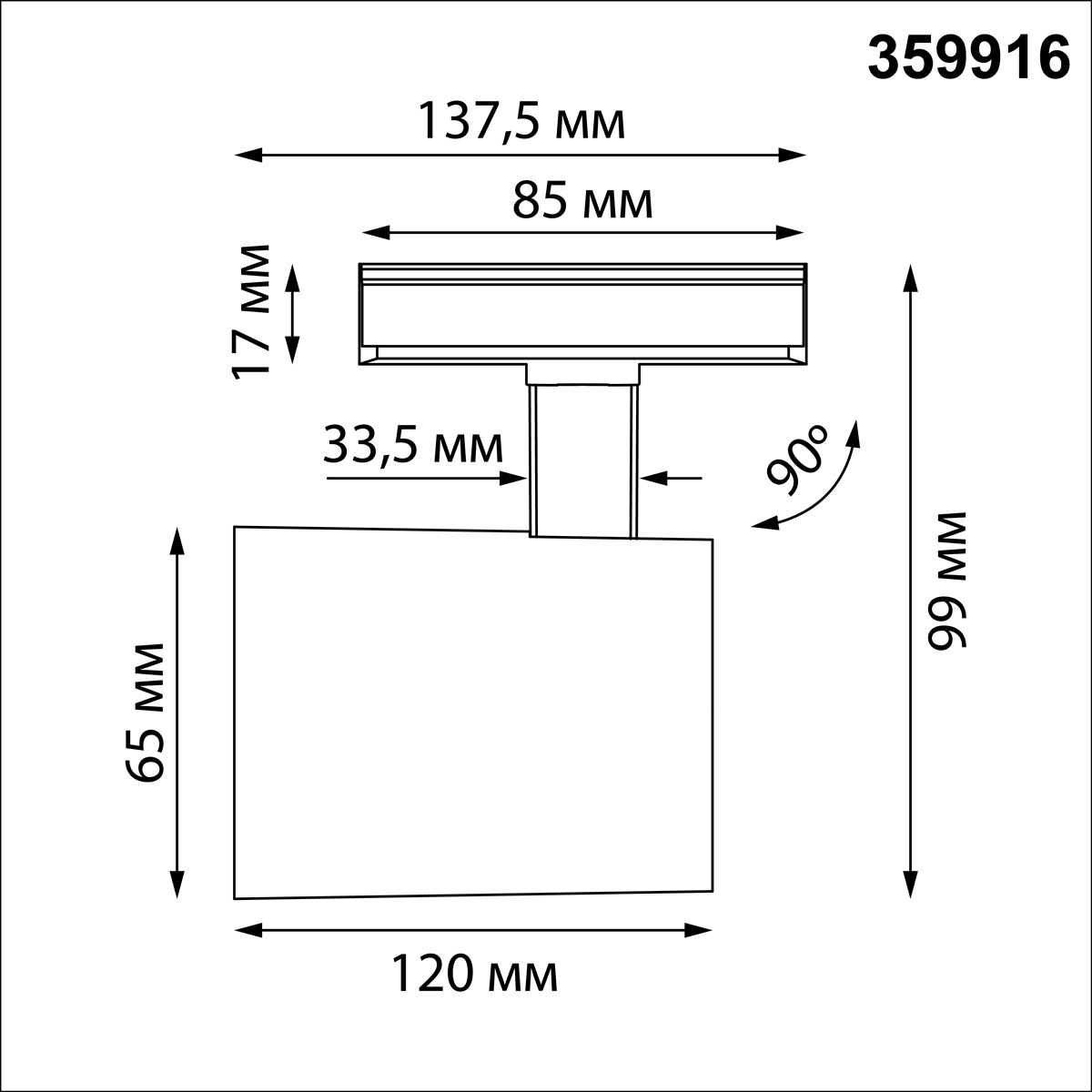 Трековый однофазный светильник Novotech Port Selene 359916