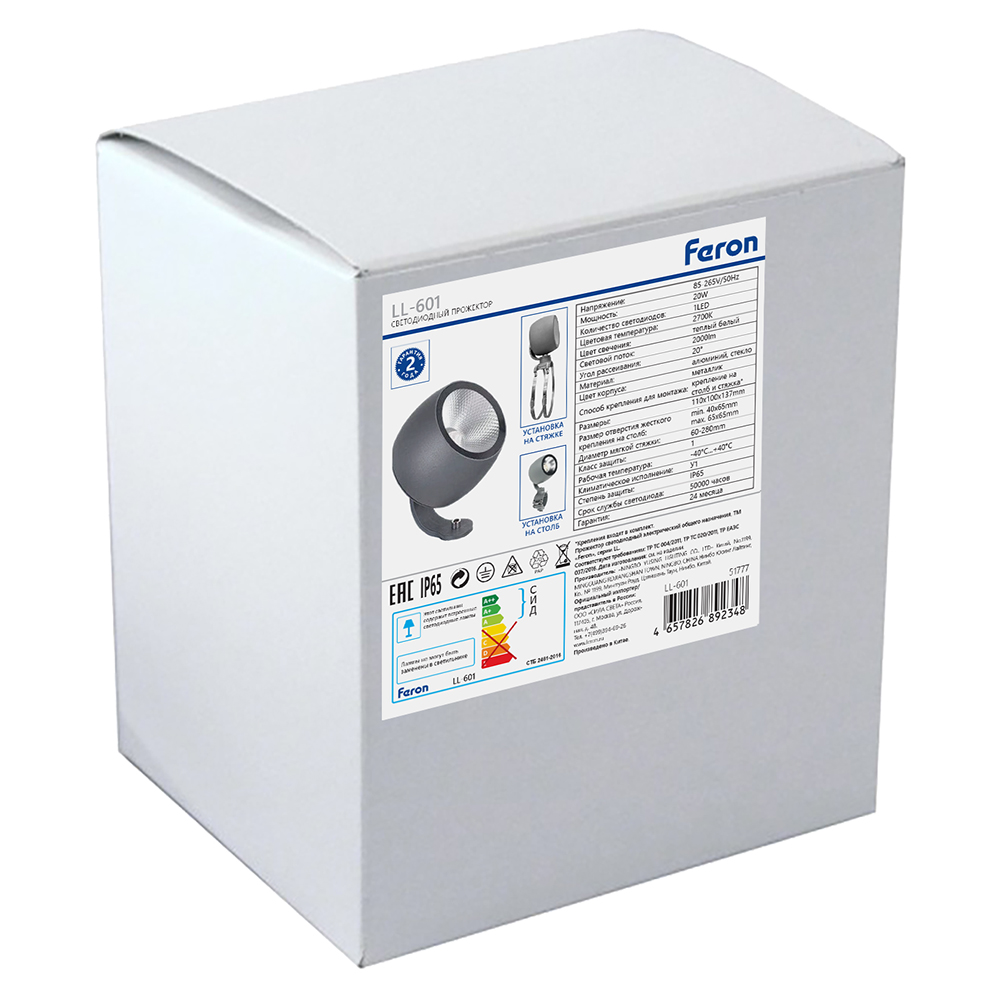 Архитектурный светильник Feron LL-601 51777