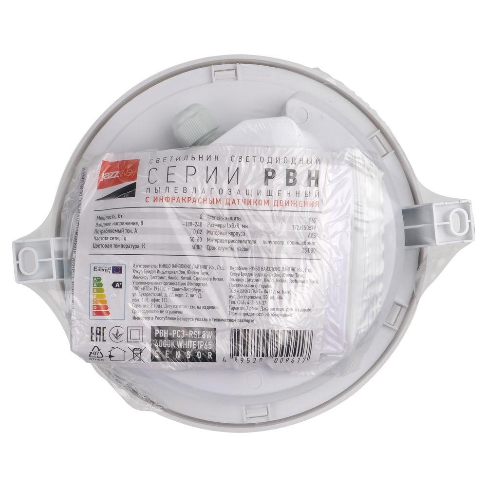 Настенно-потолочный светодиодный светильник Jazzway PBH-PC3-RSI 5009417