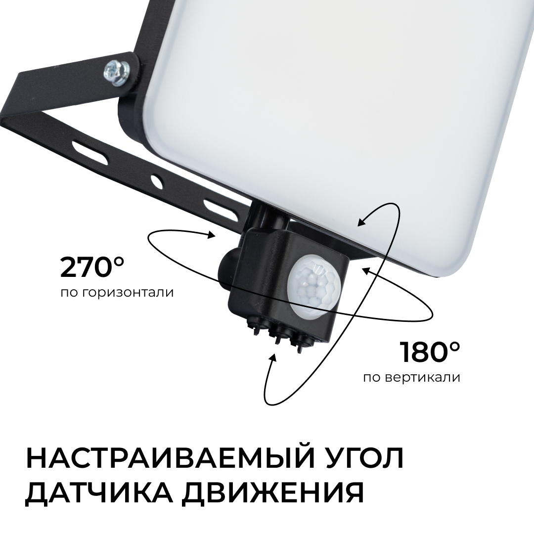 Прожектор CCT с датчиком движения Apeyron 05-55