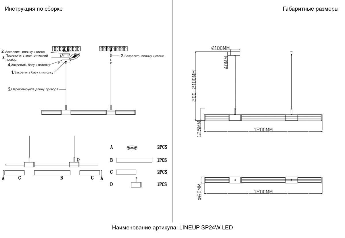 Подвесной светильник Crystal Lux LINEUP SP24W LED BRASS