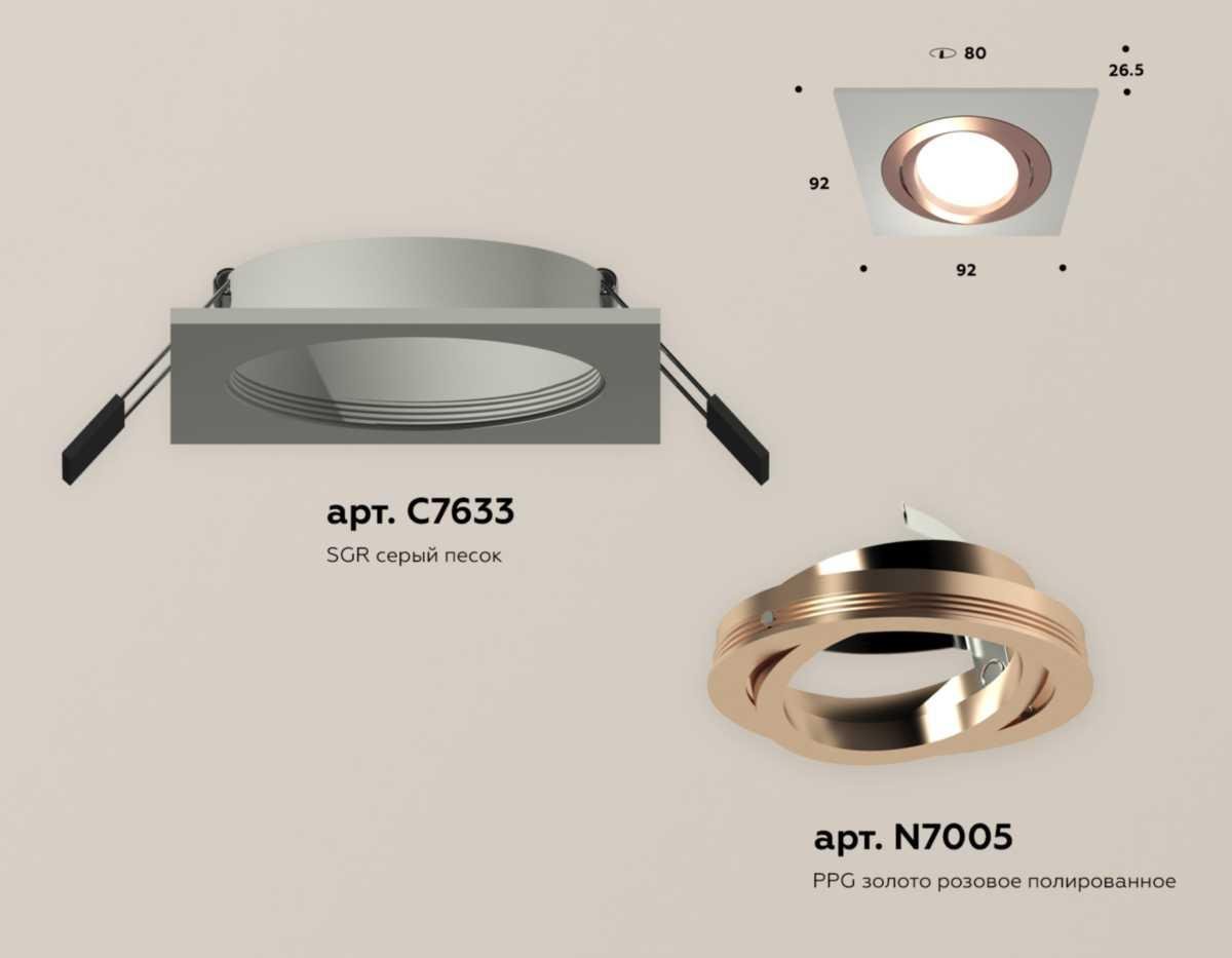 Комплект встраиваемого светильника Ambrella light Techno Spot XC (C7633, N7005) XC7633084