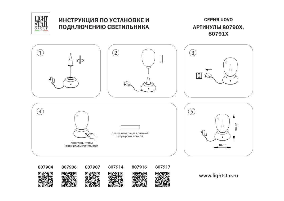 Настольная лампа диммируемая Lightstar Uovo III 807916