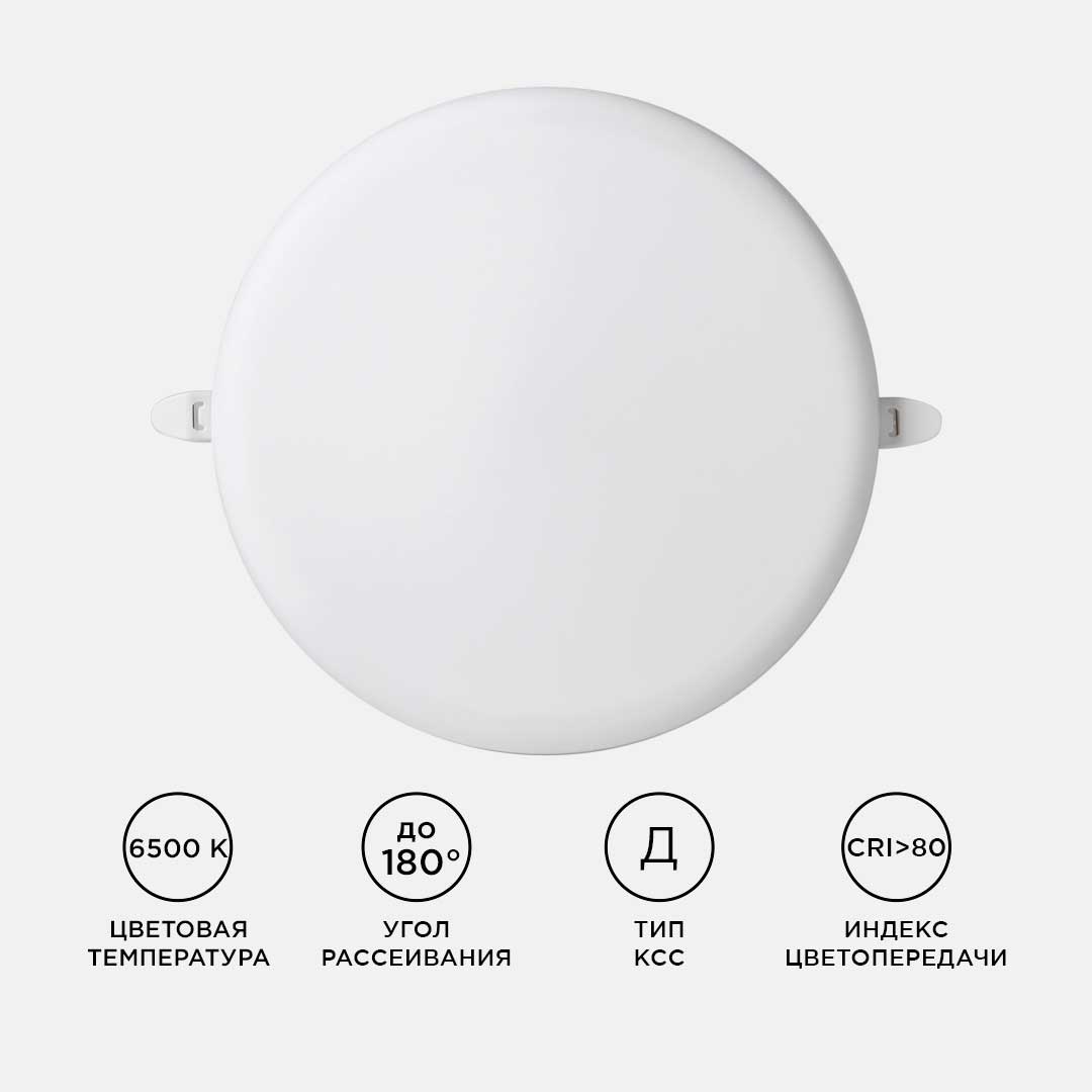 Встраиваемая светодиодная панель безрамочная Apeyron FLP 06-111