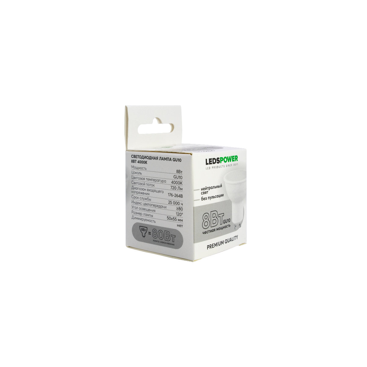 Светодиодная лампа LEDS POWER GU10 8Вт 4000К 006826