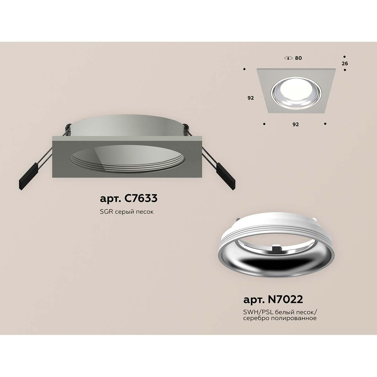 Встраиваемый светильник Ambrella light Techno Spot XC (C7633, N7022) XC7633061