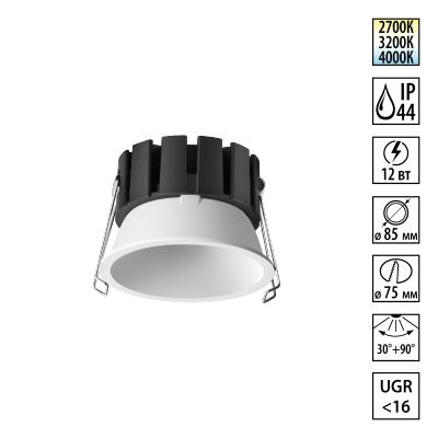 Встраиваемый светильник с переключателем цв. температуры и угла рассеивания Novotech Wir Solis 359857