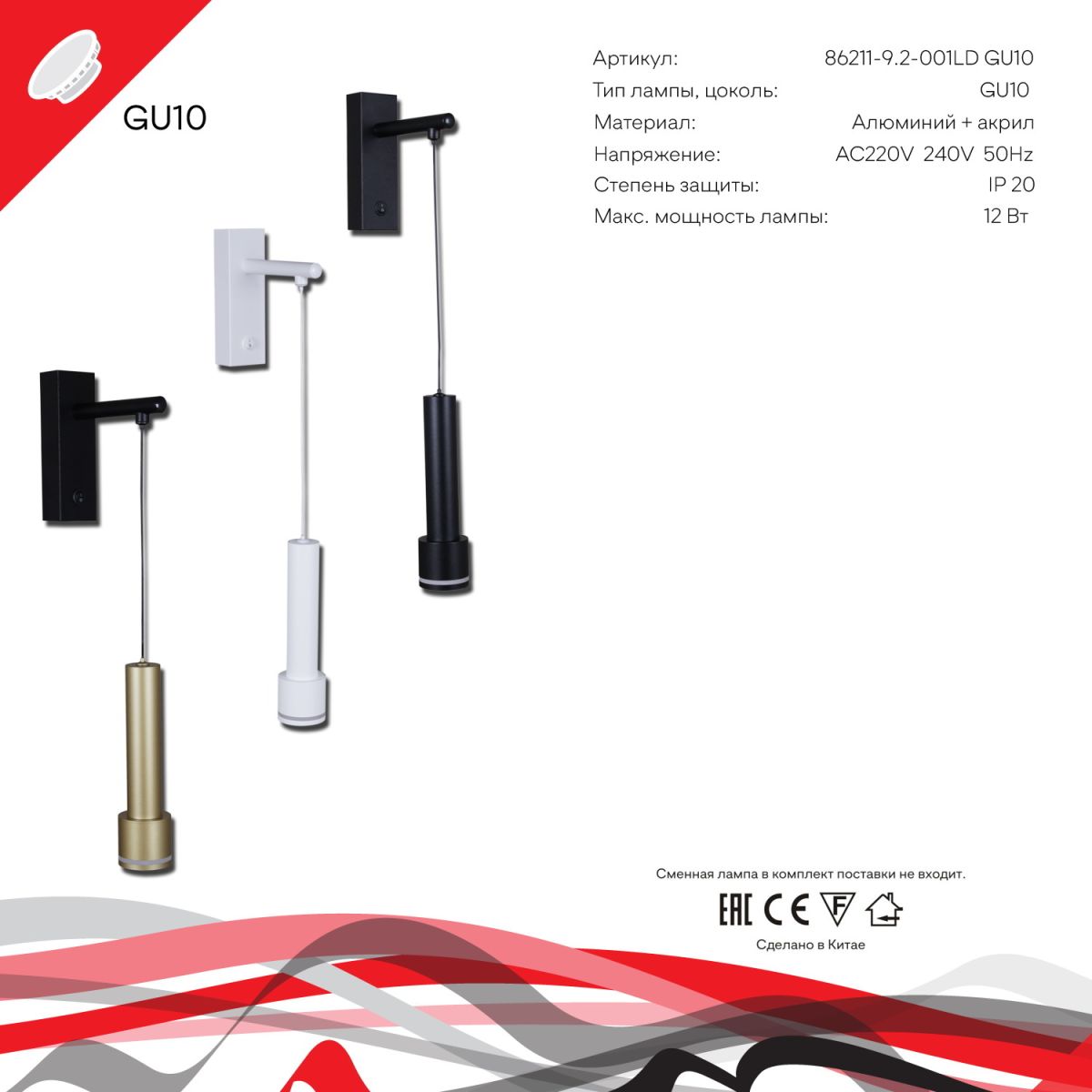 Бра Reluce 86211-9.2-001LD GU10 BK+GD