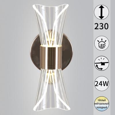 Бра Reluce 08511-0.2-01 FGD