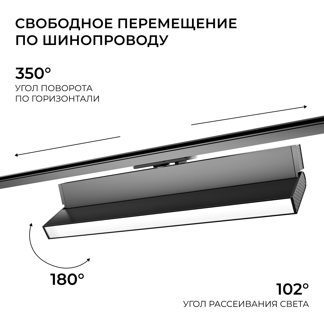 Трековый однофазный светильник Apeyron 25-27