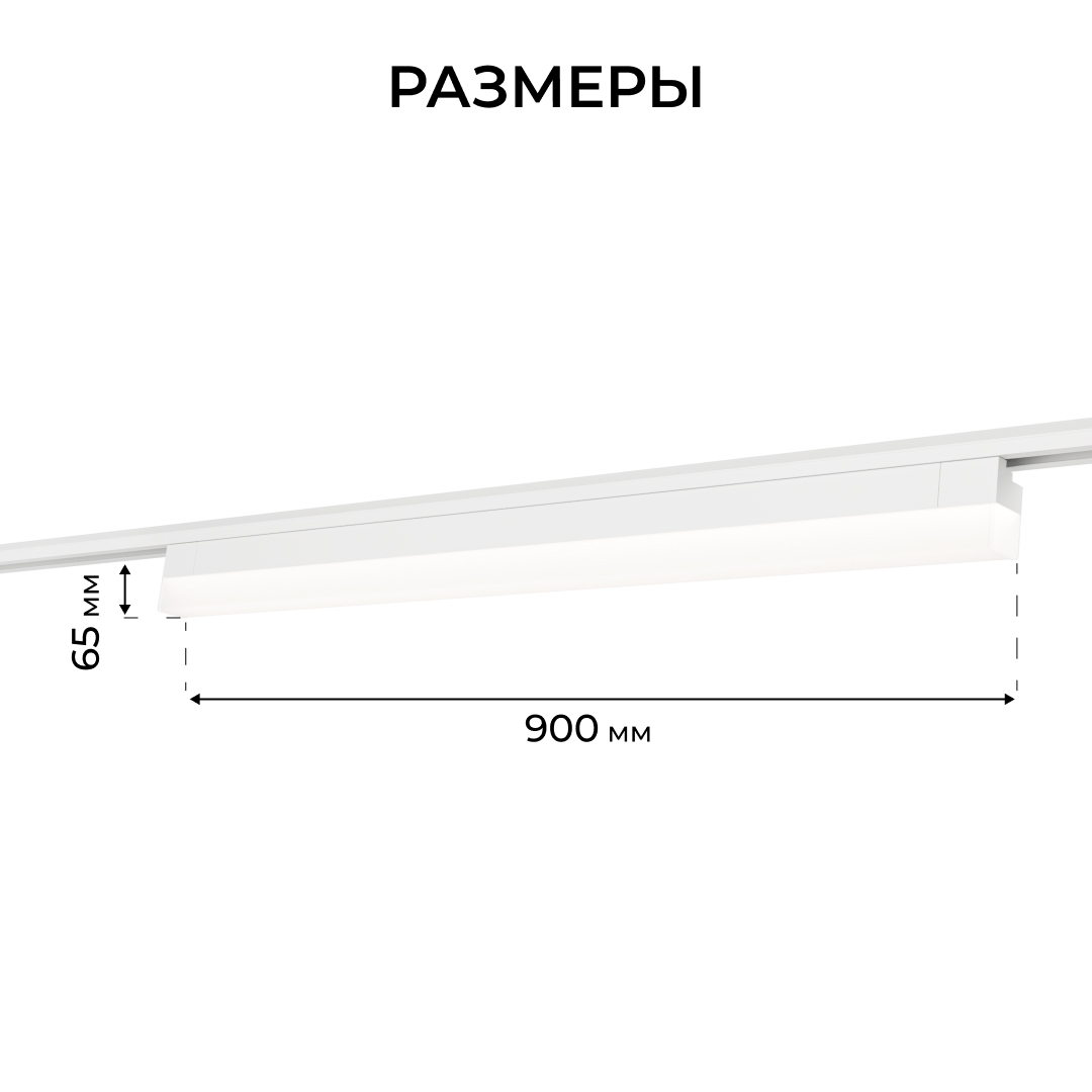 Трековый однофазный светильник Apeyron 25-32