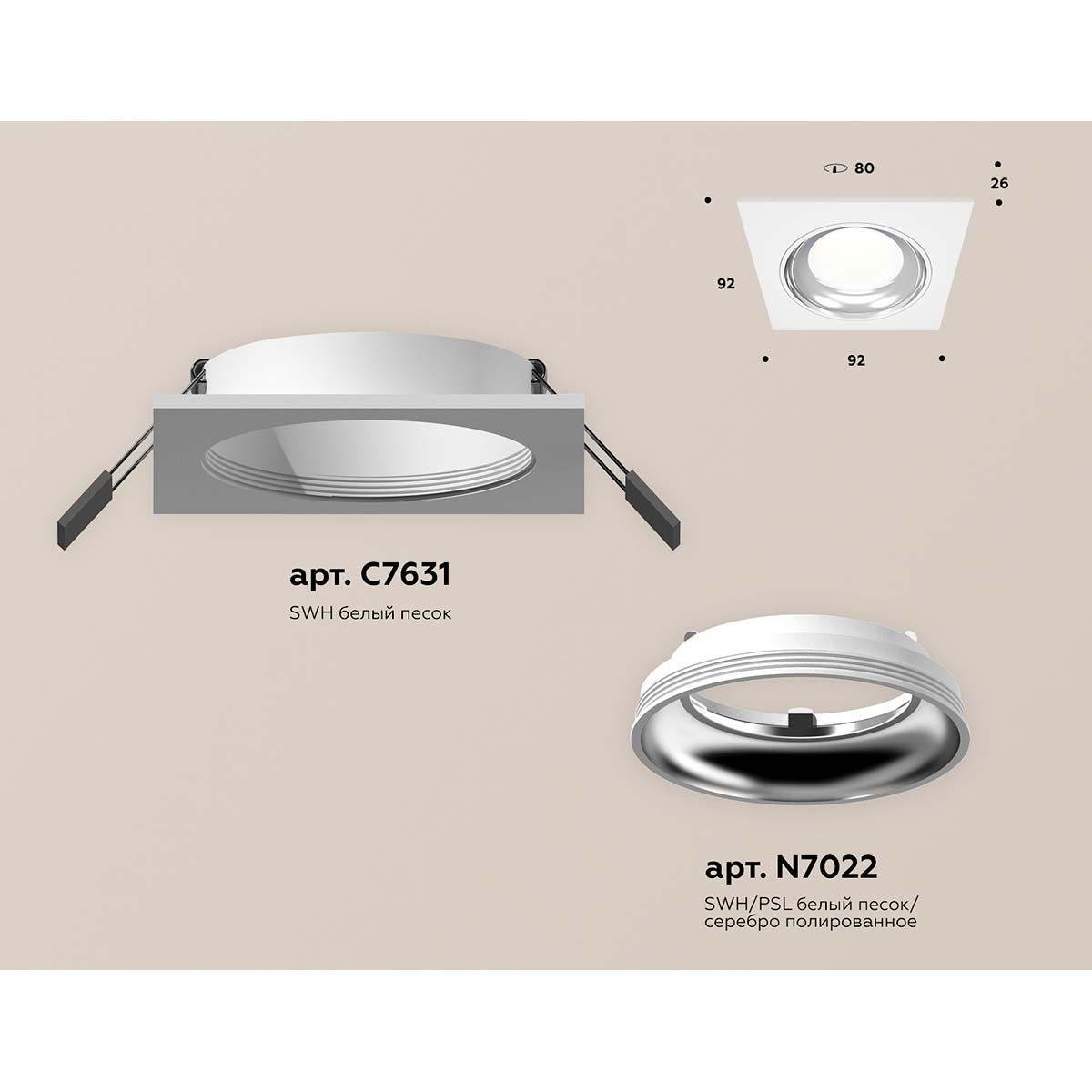 Встраиваемый светильник Ambrella light Techno Spot XC (C7631, N7022) XC7631061