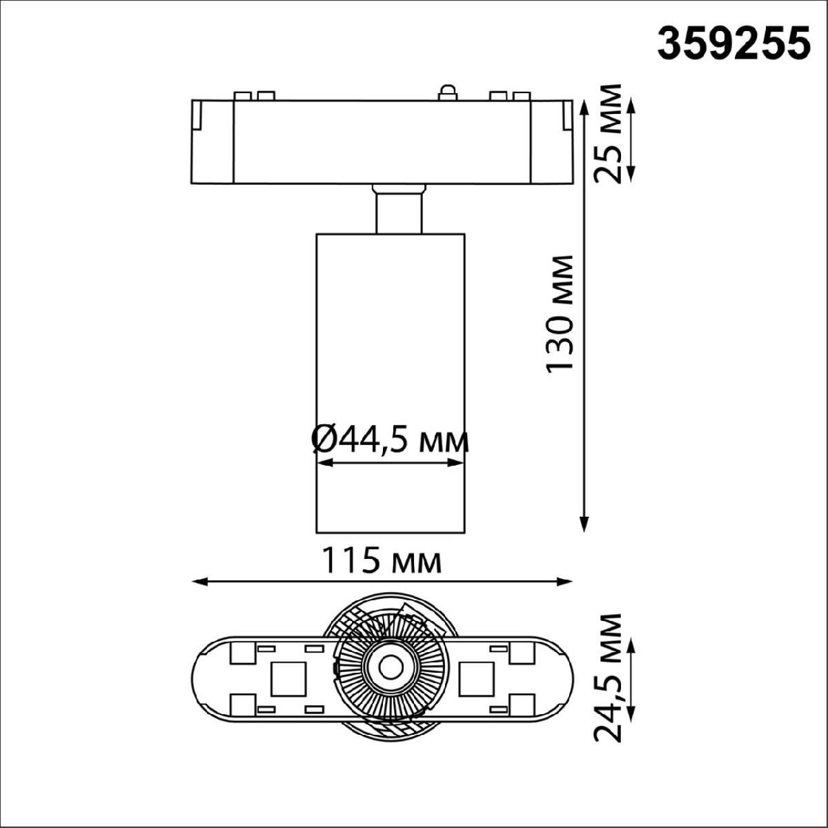 Трековый магнитный светильник Novotech Smal 359255