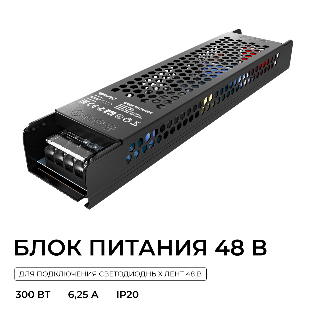 Блок питания Apeyron 48В 300Вт 190-250В 625А IP20 03-242
