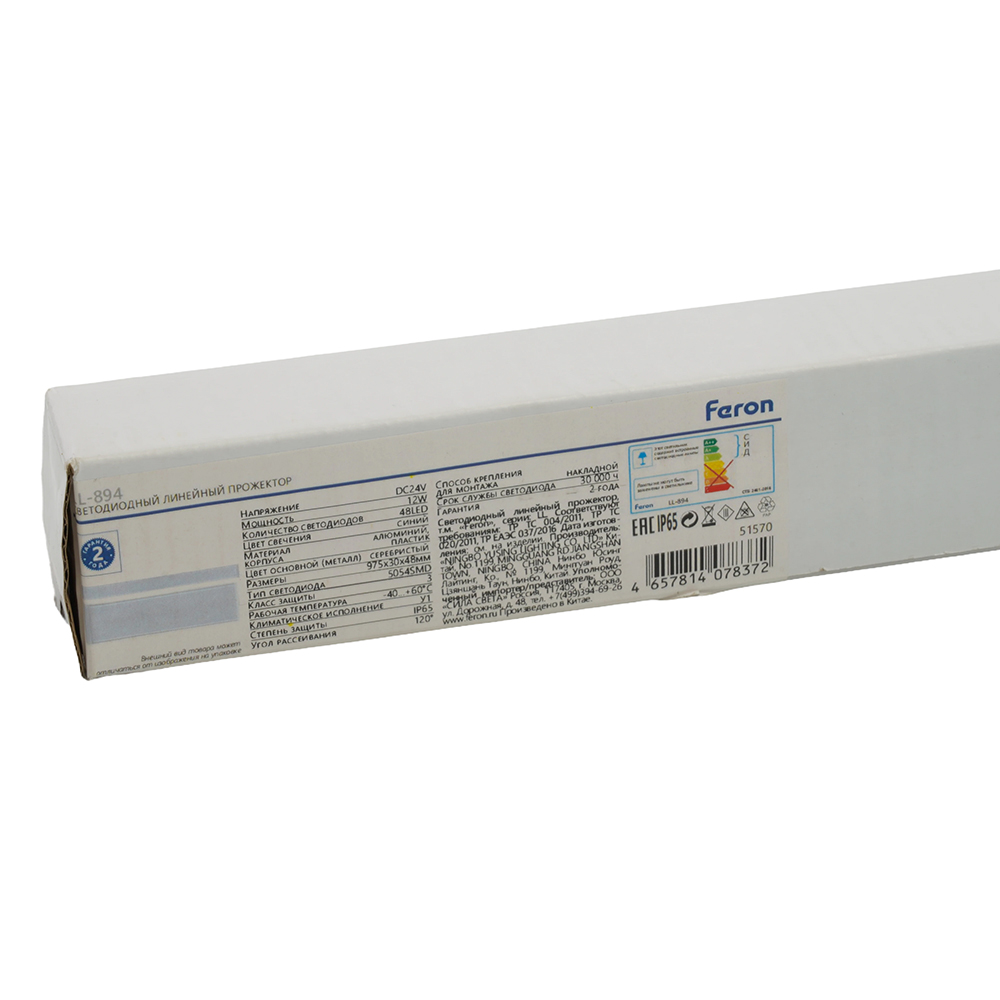 Линейный прожектор Feron LL-894 51569