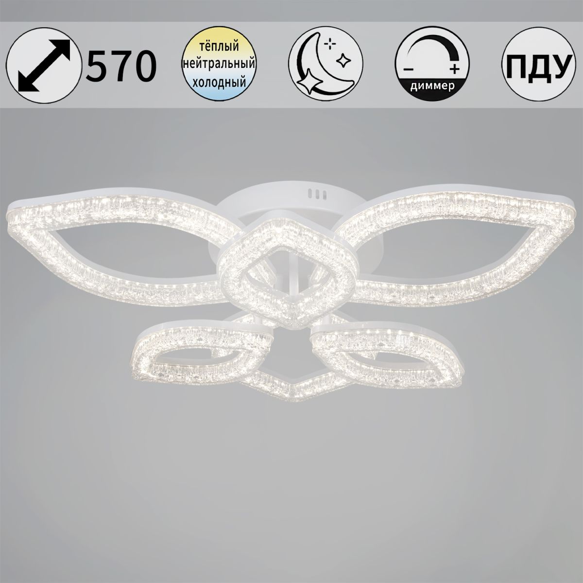 Потолочный светильник Reluce 69290-0.3-3+3 WH