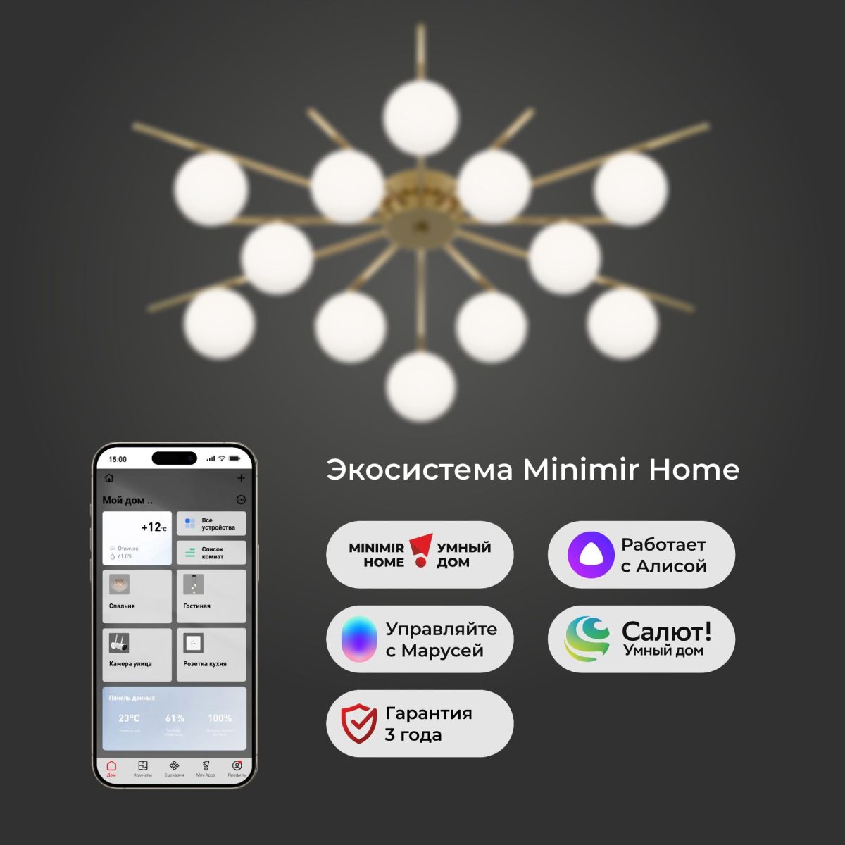 Потолочная люстра Eurosvet Sabina 302001/12 латунь Smart a072017