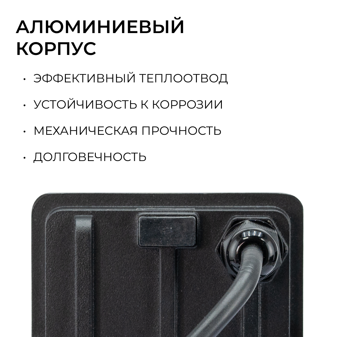Прожектор CCT с датчиком движения Apeyron 05-52