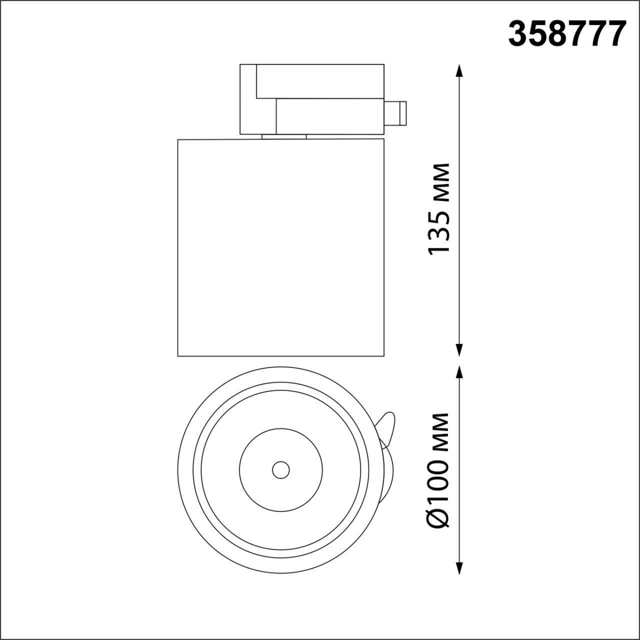Трековый светодиодный светильник Novotech Port Groda 358777