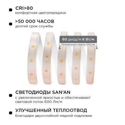 Светодиодная лента Apeyron 220В 6Вт/м smd2835 60д/м IP65 600Лм/м 15м 3000К 10-57
