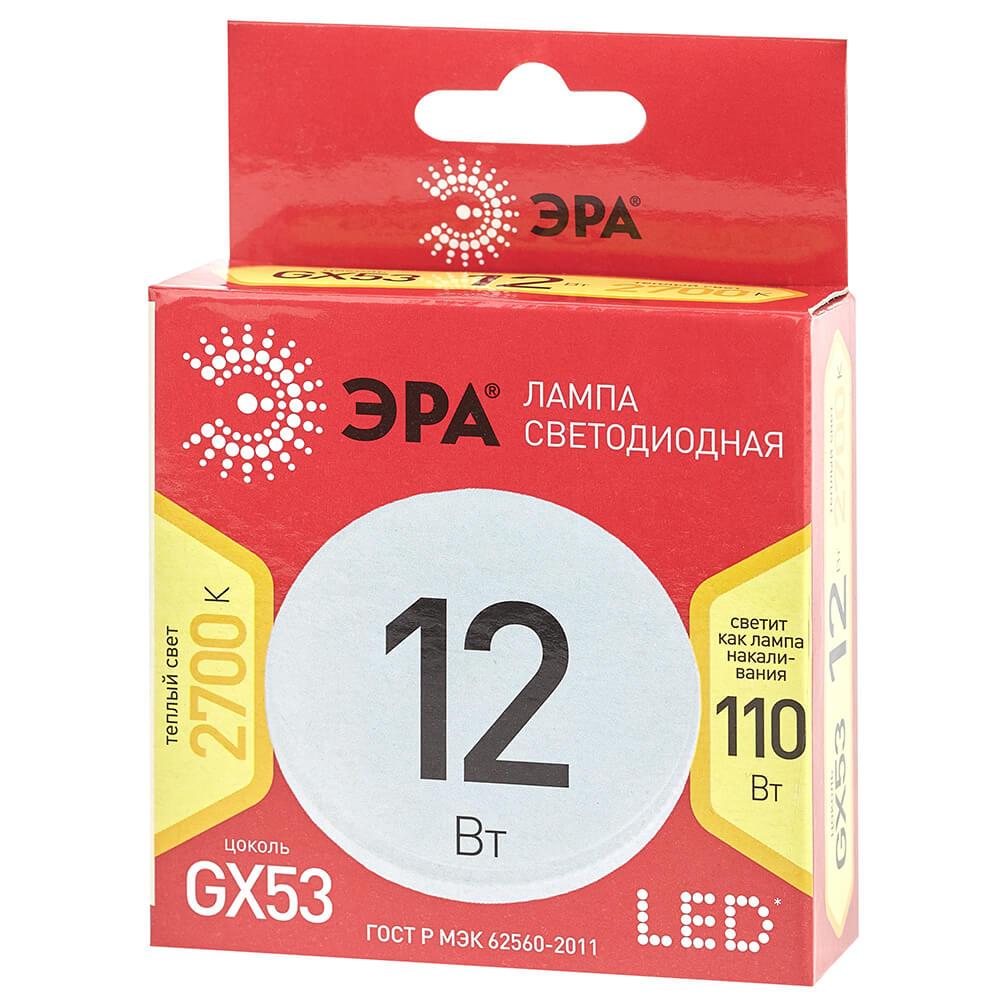 Лампа светодиодная ЭРА GX53 12W 2700K матовая LED GX-12W-827-GX53 R Б0048012