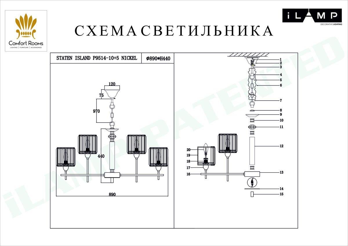 Подвесная люстра iLamp Staten P9514-10+5 NIC