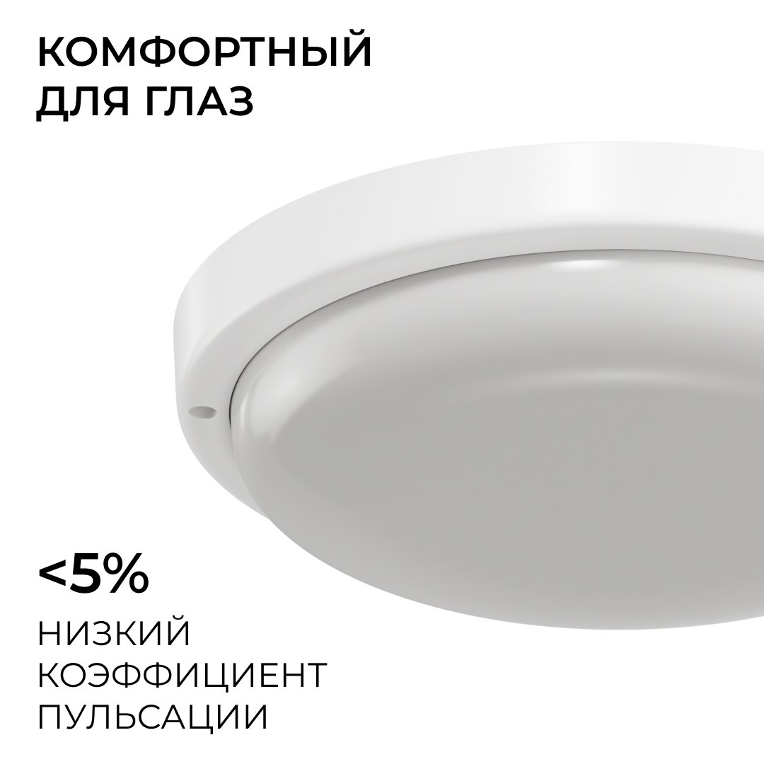 Светильник светодиодный герметичный OGM О28-09