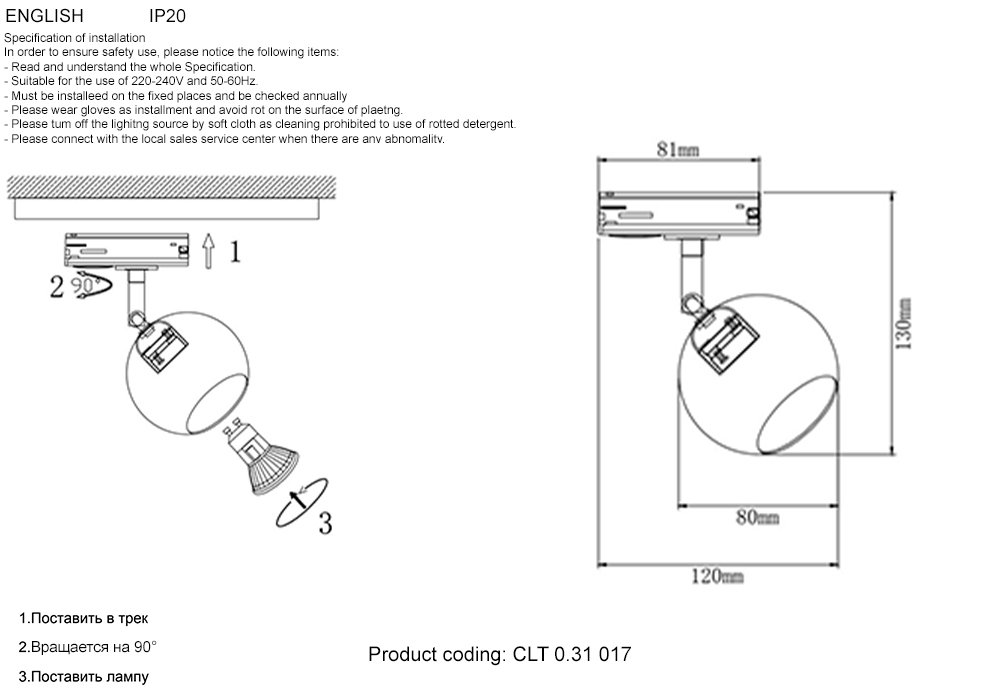 Трековый однофазный светильник Crystal Lux CLT 0.31 017 BL