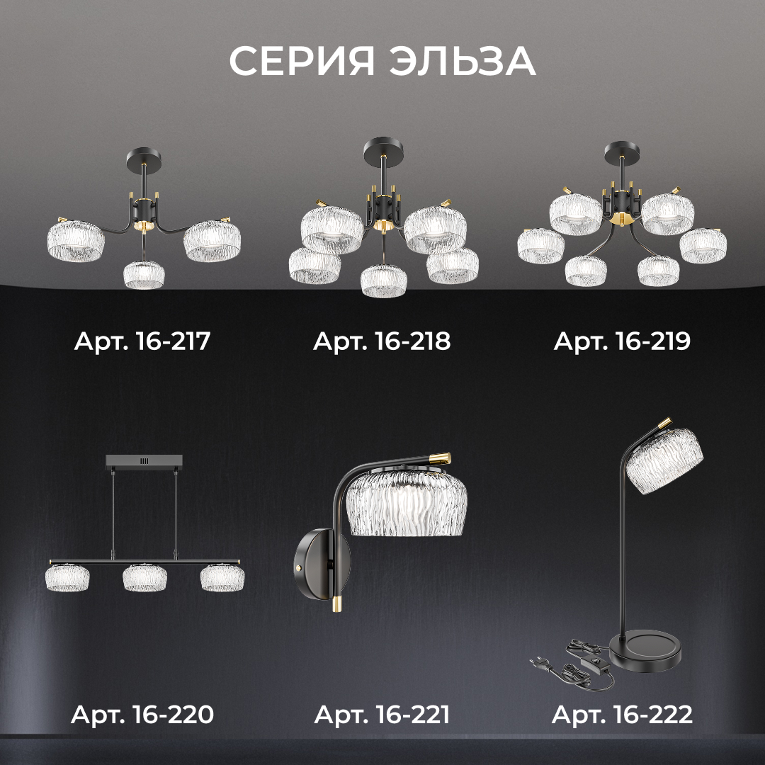 Люстра на штанге Apeyron Эльза 16-219
