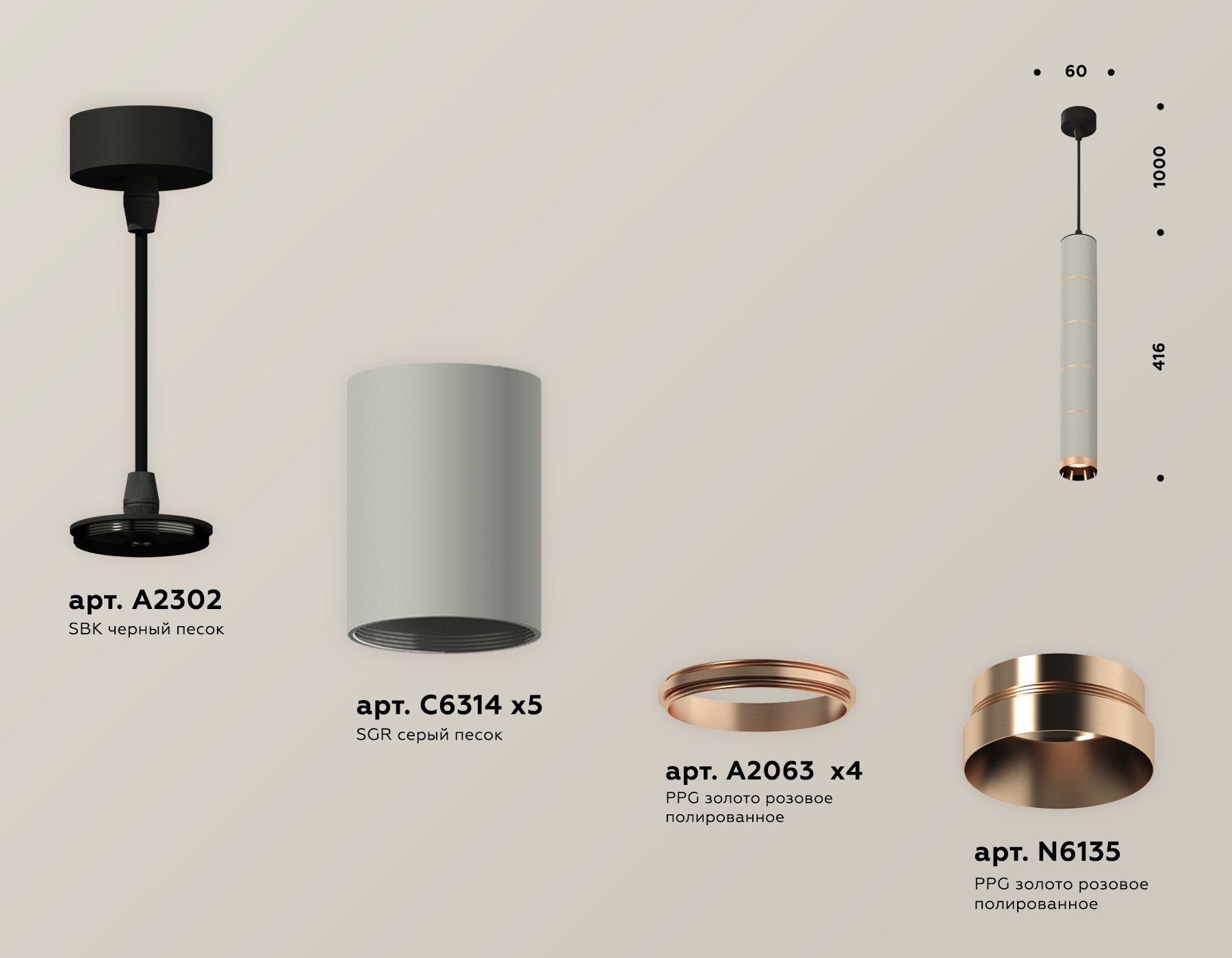 Подвесной светильник Ambrella Light Techno Spot XP6314040 (A2302, C6314x5, A2063x4, N6135)