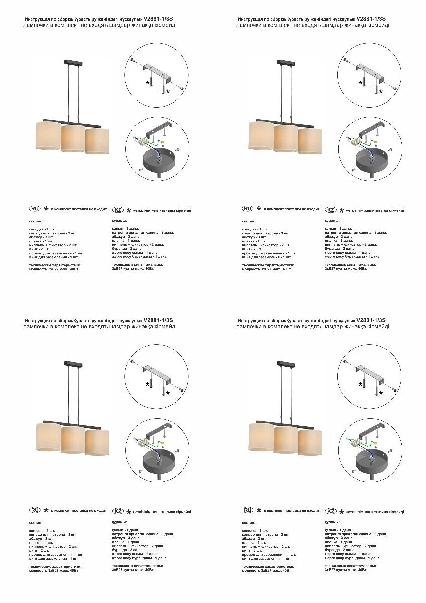 Подвесной светильник Vitaluce V2881-1/3S