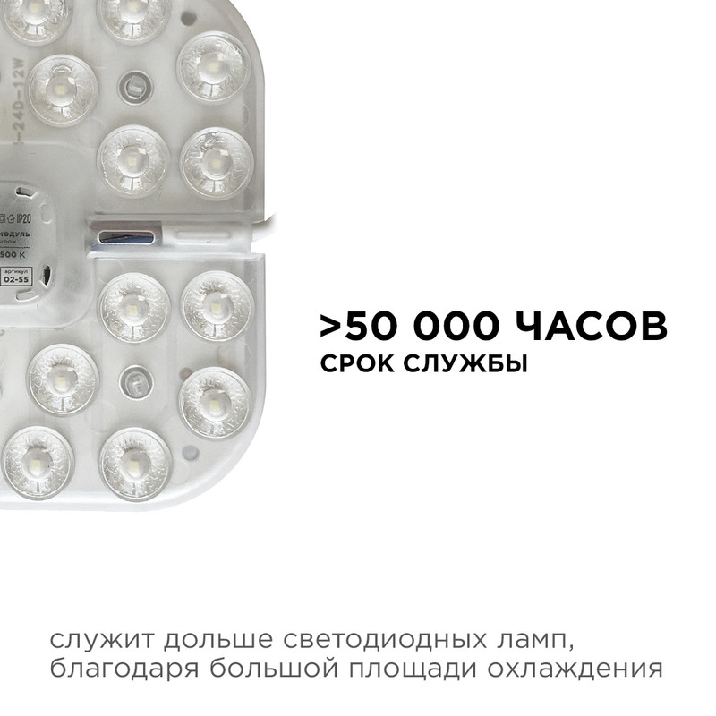 Светодиодный модуль со встроенным драйвером Apeyron 230В 2835 12Вт 1080 лм 6500К 02-55